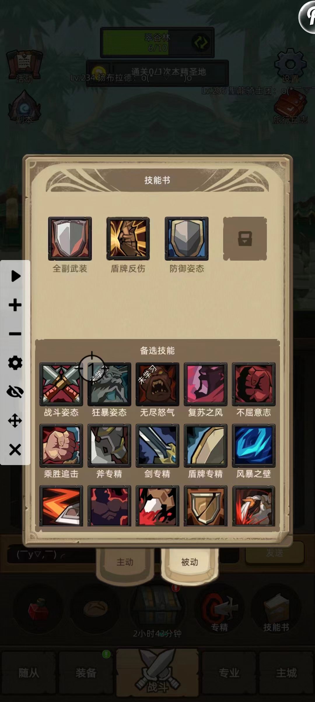 萌新防战,请大佬帮看看 2