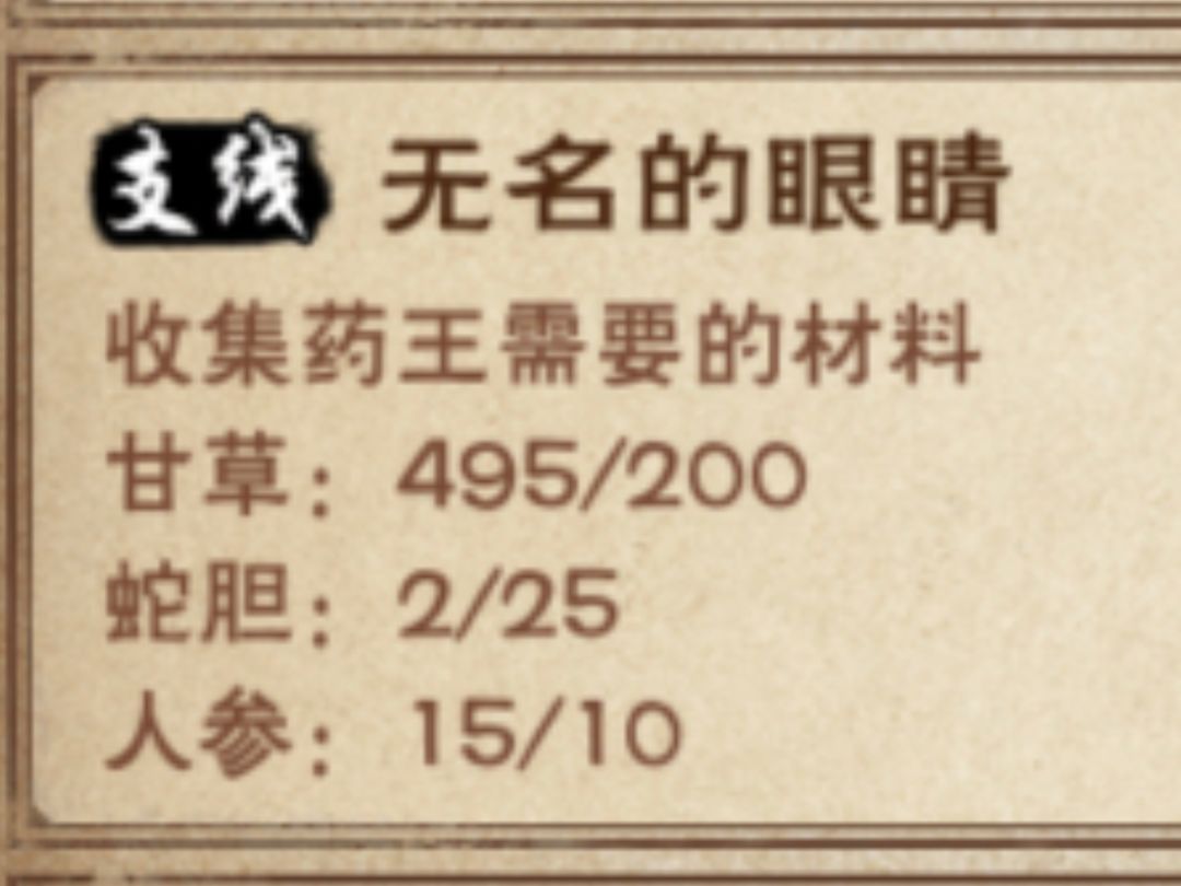 孔雀山庄这个任务有必要做吗 1