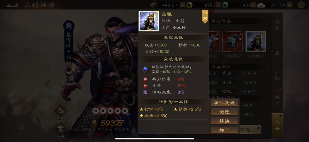 装备洗练词条实用指南 2