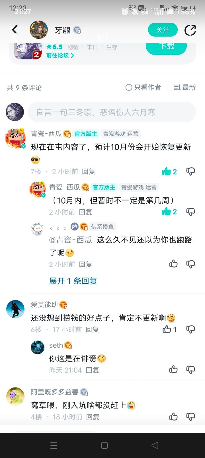 真.古人的智慧 1