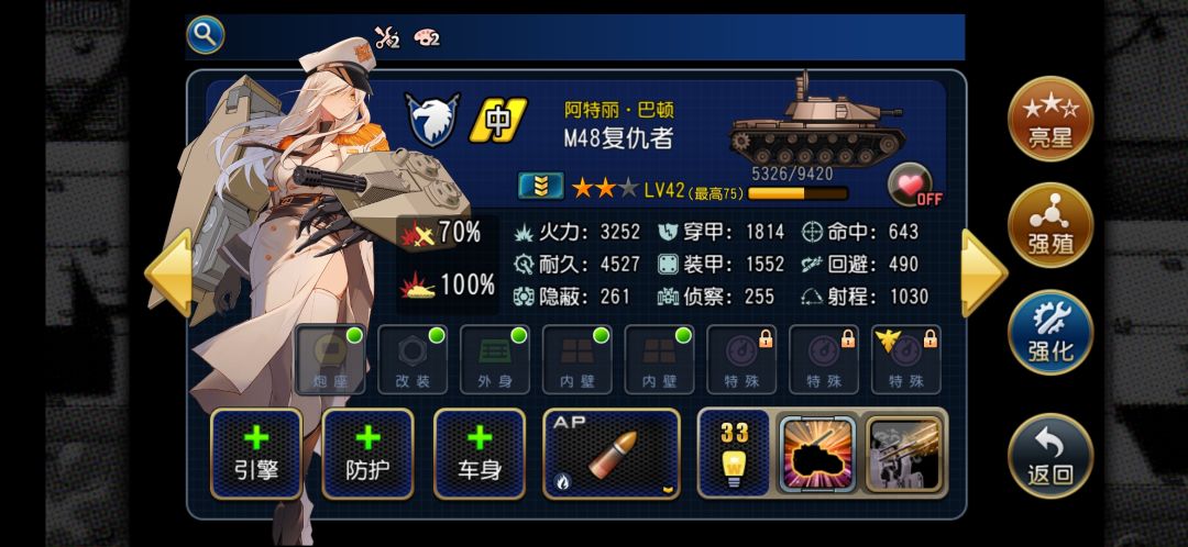 M48复仇者 1