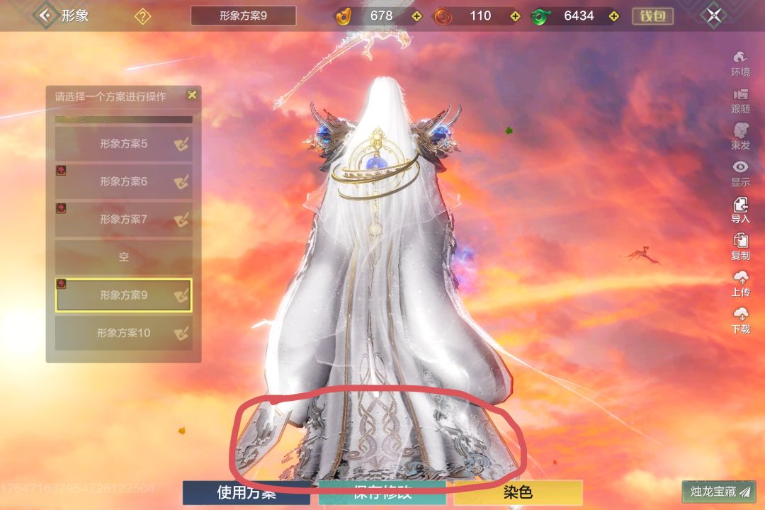 这衣服怎么还没修复...太影响美观了 2