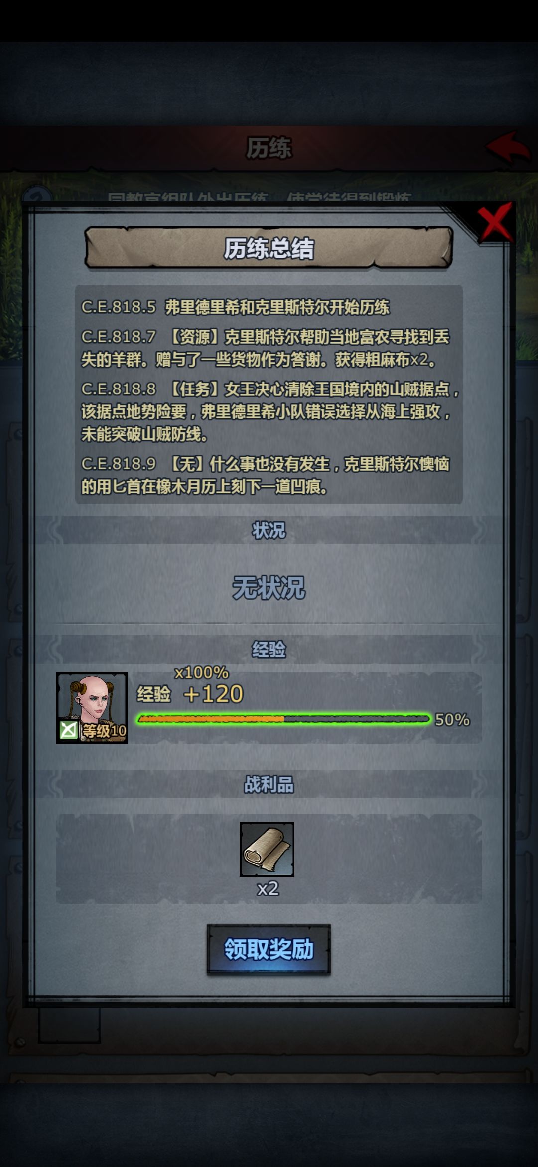 历练就这么点奖励。 1