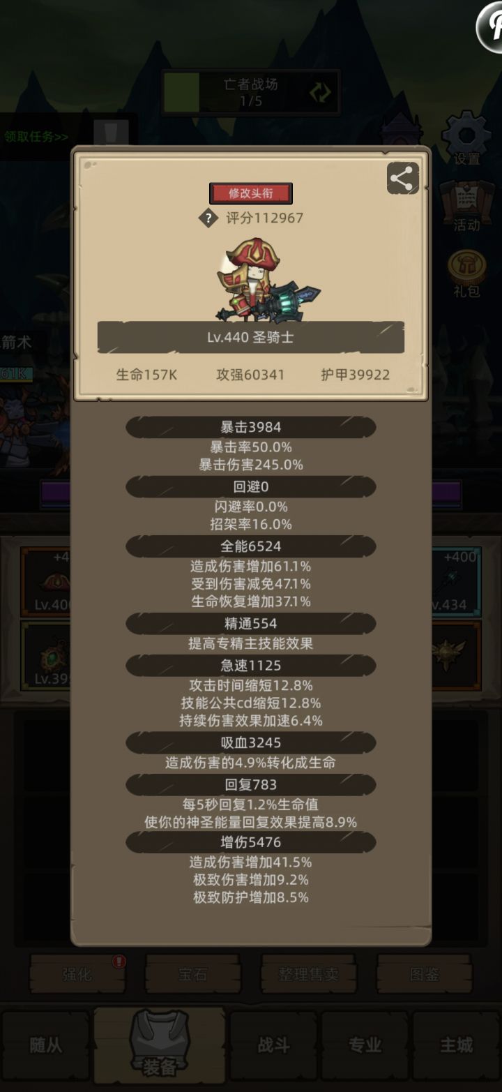 惩戒骑能不能抗住截图