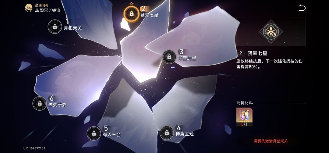 毁灭真的是对得起这个命途的名字 1