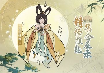 大千百科 | 全精怪技能展示（上）