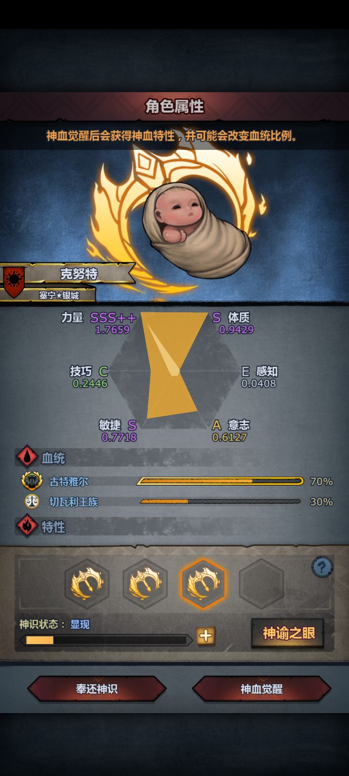 终究还是妥协了，1100年，混不动了截图