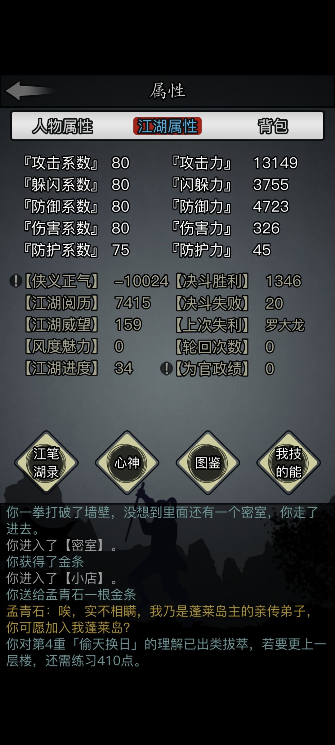 基本内功500级了怎么才能快速升根骨啊 1