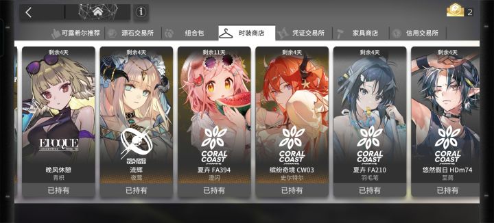 6,误触买皮肤一下子整5个截图