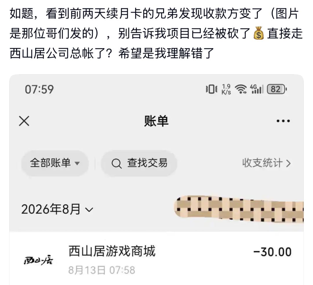 【快讯】尘白玩家发现游戏内收款方发生变更 2