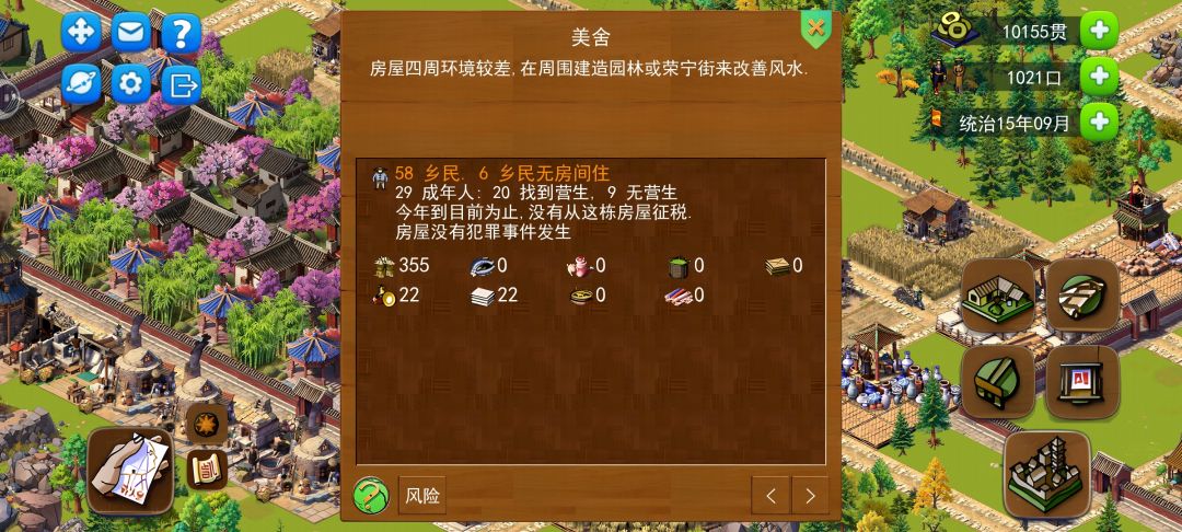 论一群刁民对环境的苛刻这该如何处理 2