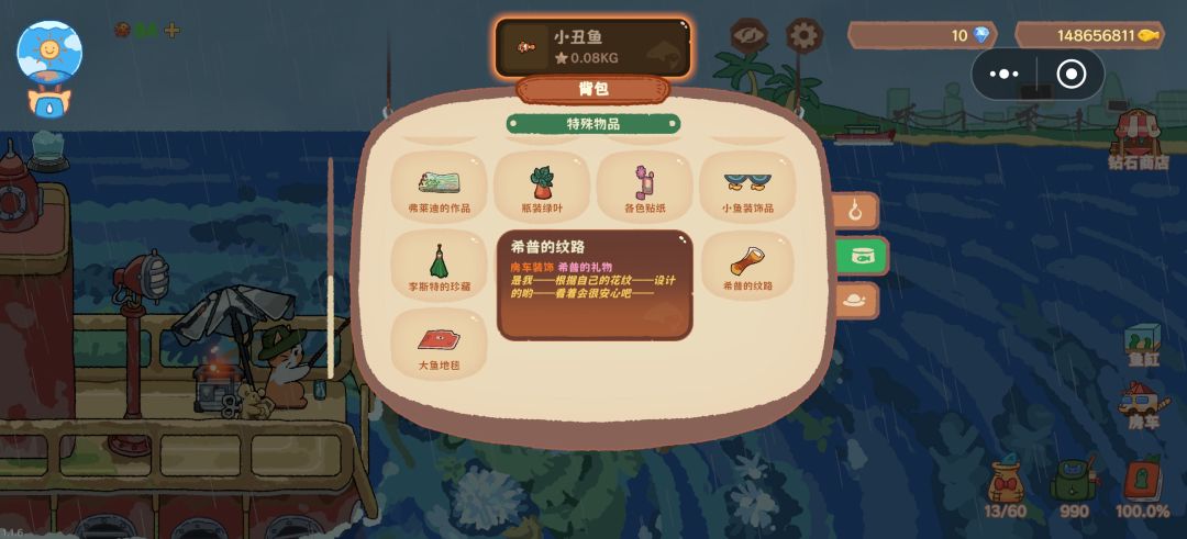 朋友.房车装饰 10