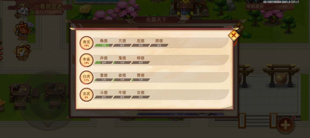 两个四级神将,不知道还能打哪关 1