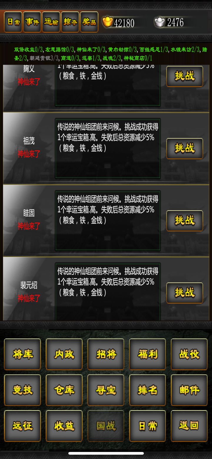 11月活动第二天截图