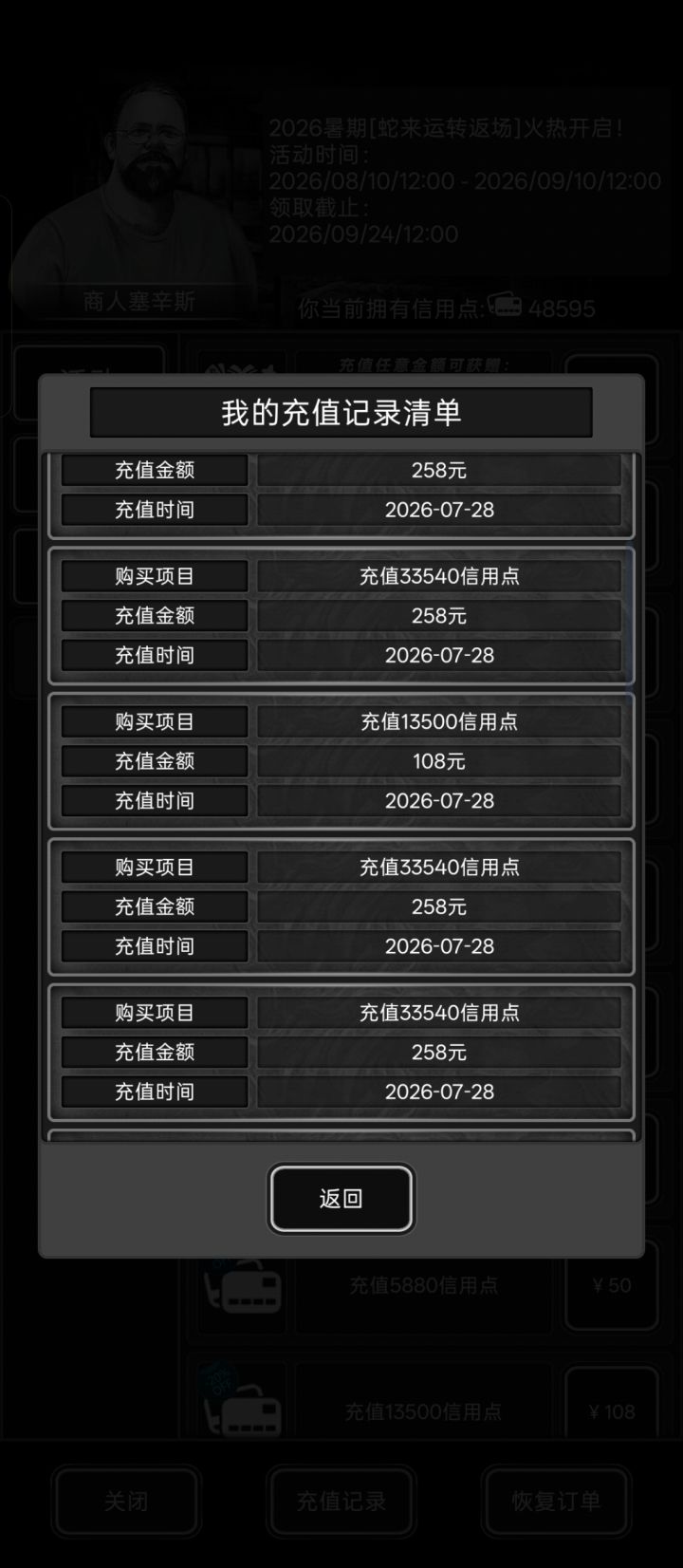 新号来点好友今天氪截图