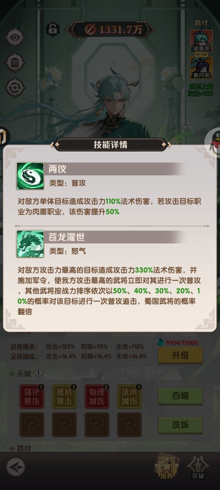 萌新攻略 3