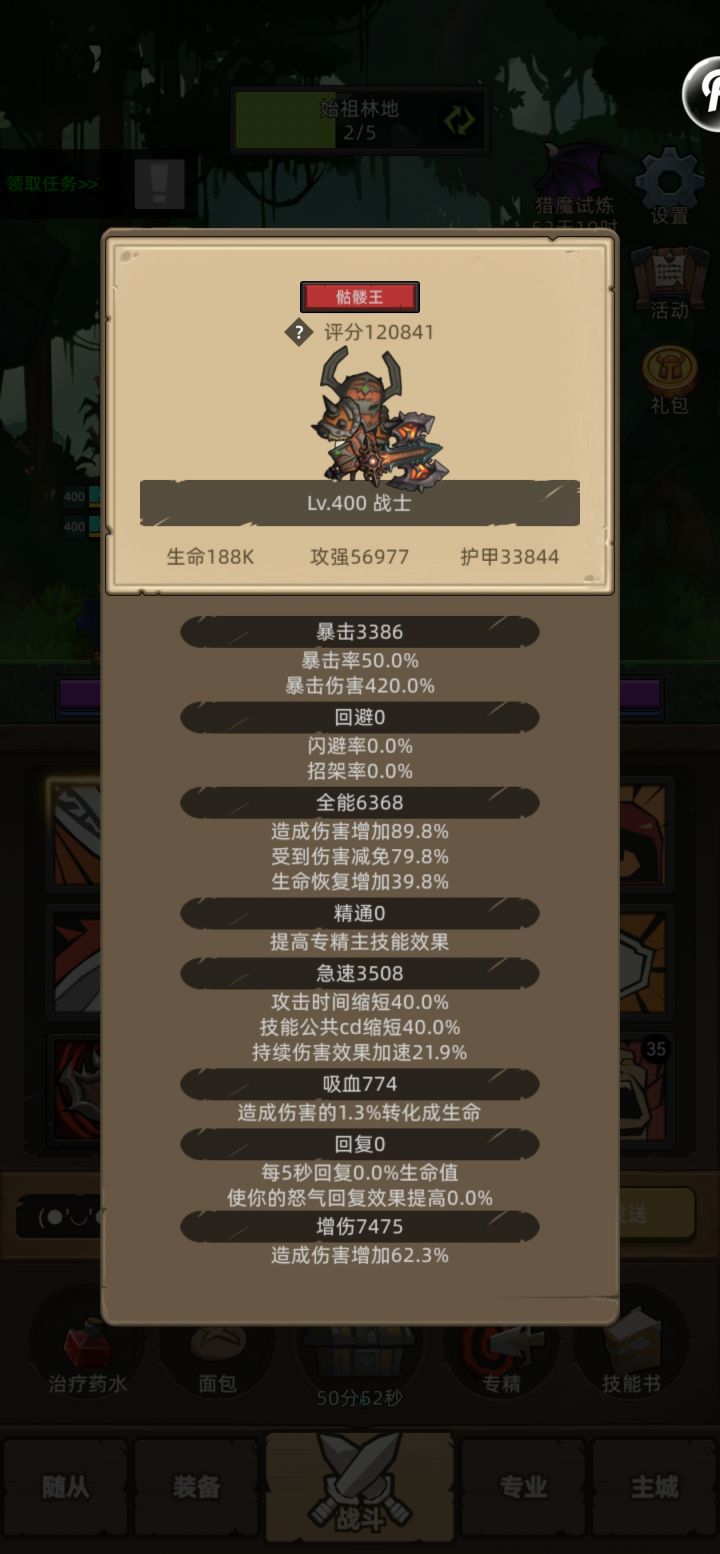 0氪玩家一点感悟截图