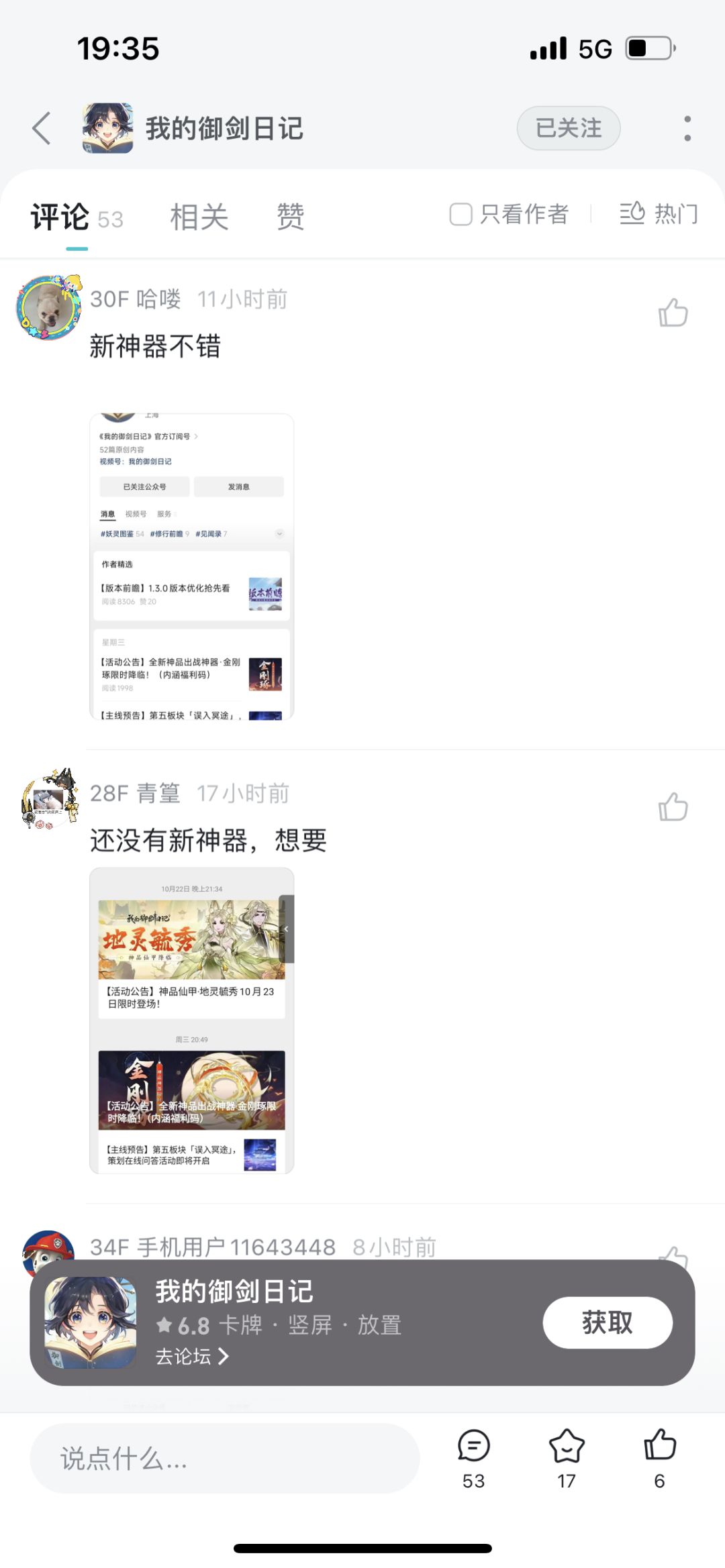 动态图片 3