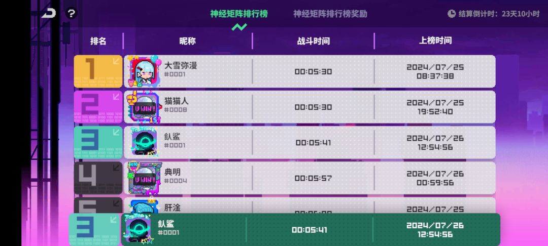 神经矩阵S7噪音速通出装推荐截图
