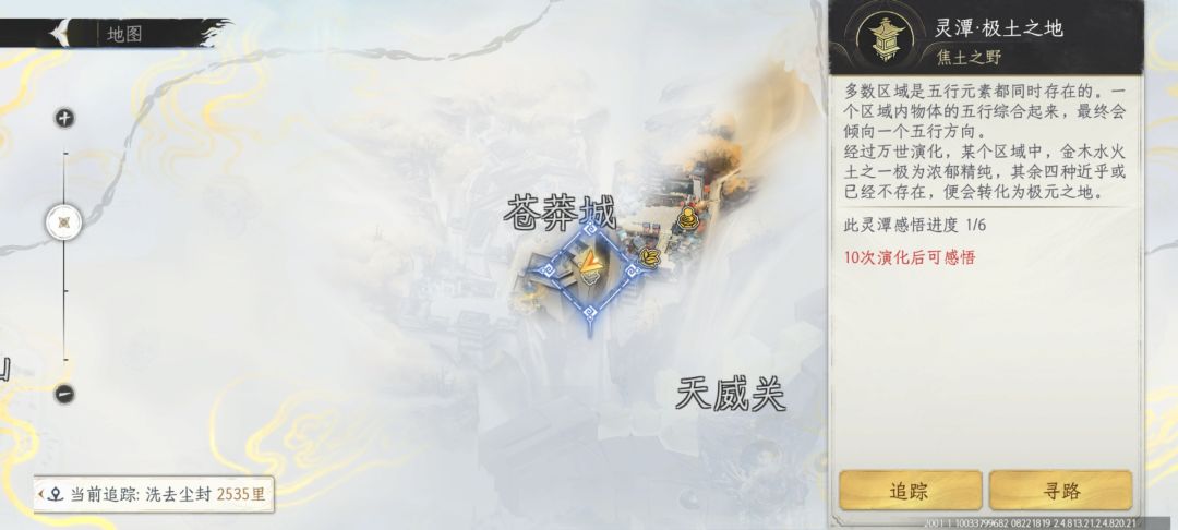 给各位道友分享一下五行之地具体位置 3