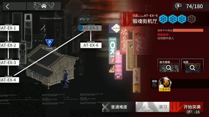 墟 AT-EX-5突袭截图