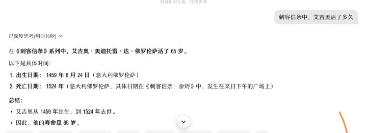 艾吉奥不是活了60多岁吗,为什么展出34年截图
