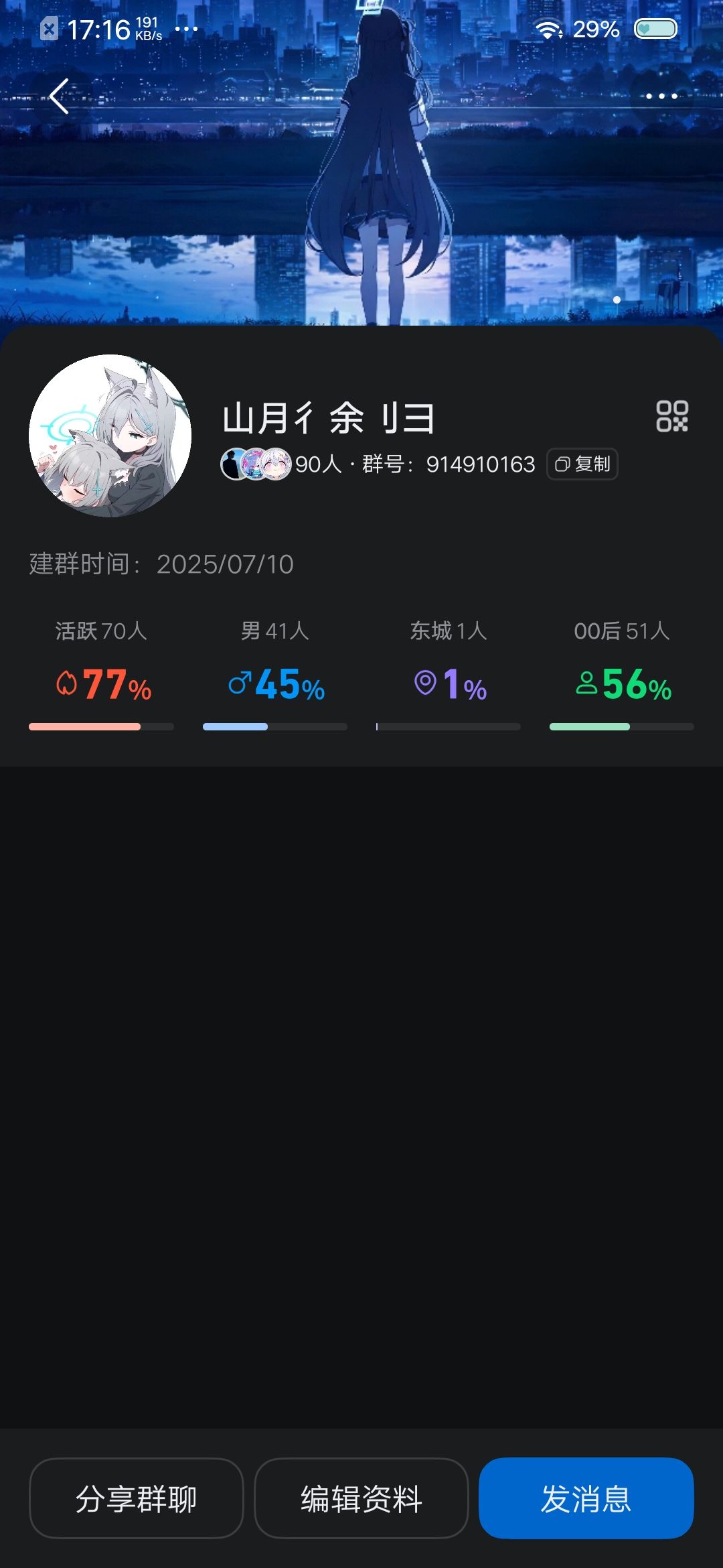 ba新群招新 1
