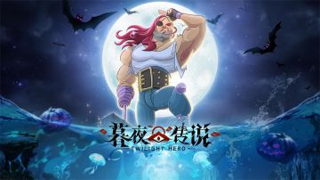 三大神T哪家强？论《暮夜传说》中的坦克