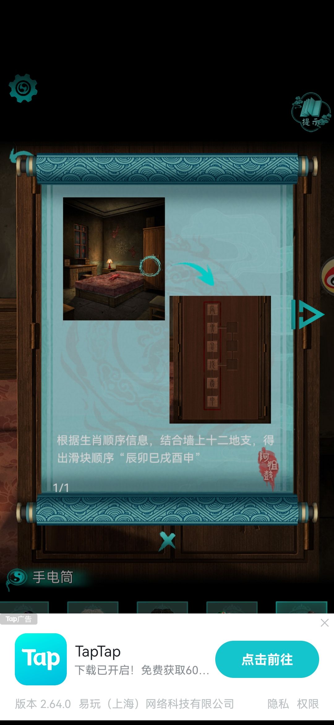 第二章求助 1
