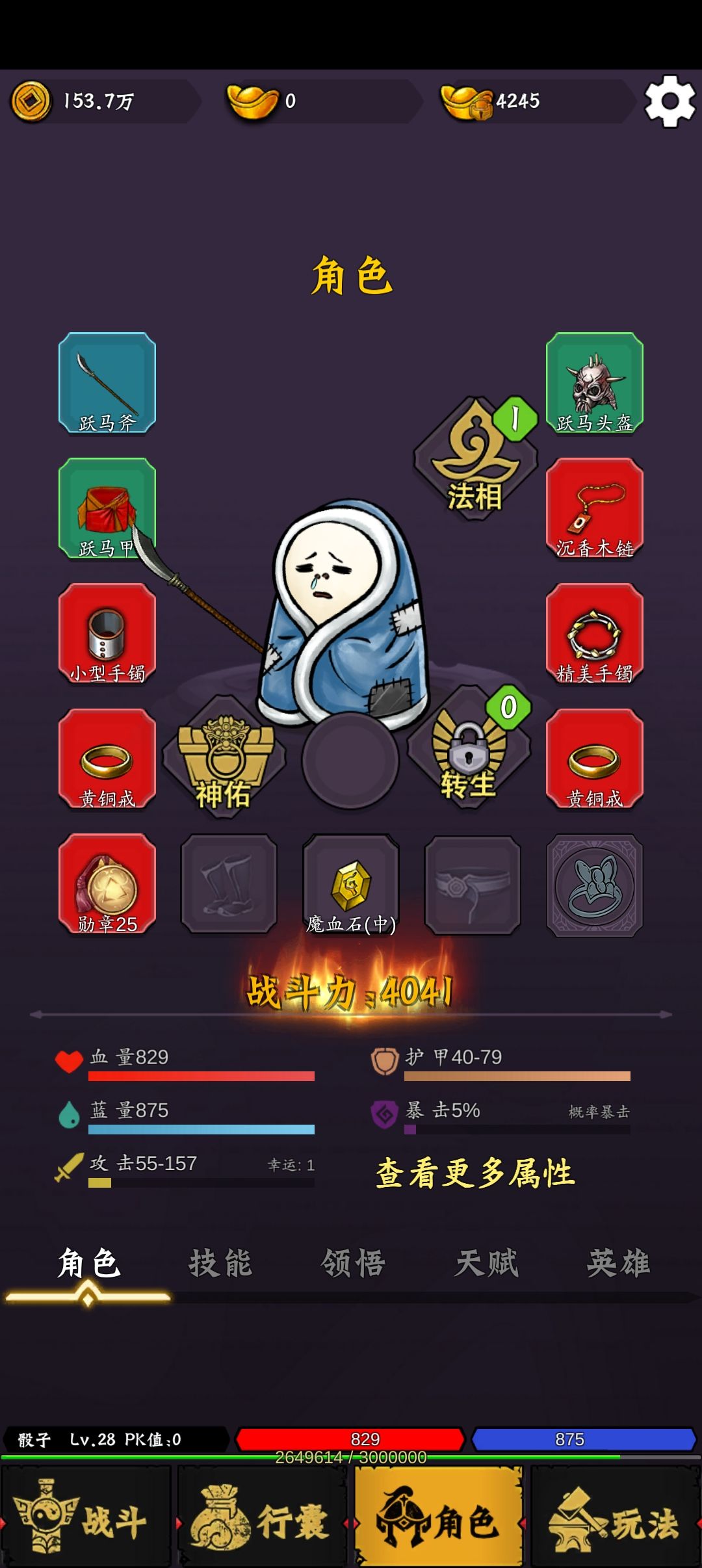 新手攻略截图