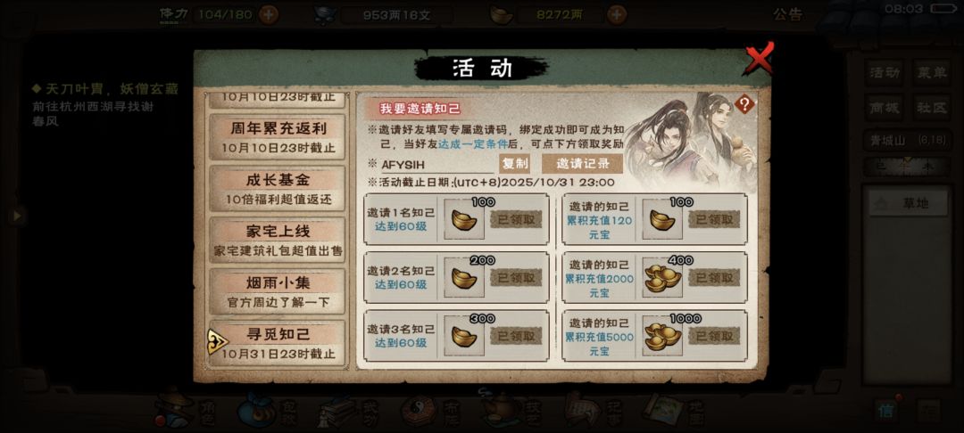 限时活动 2
