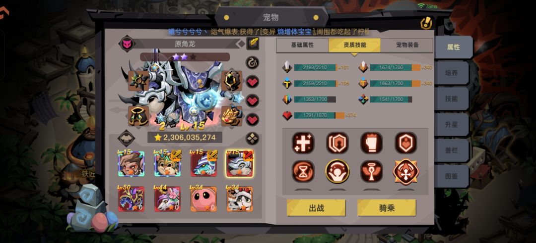 打宠物技能的一些经验截图