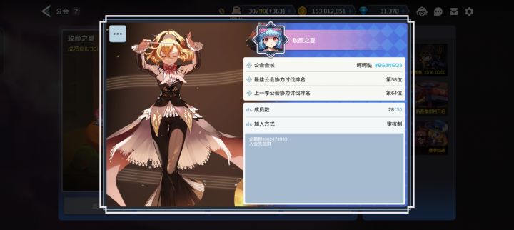 招人帖截图
