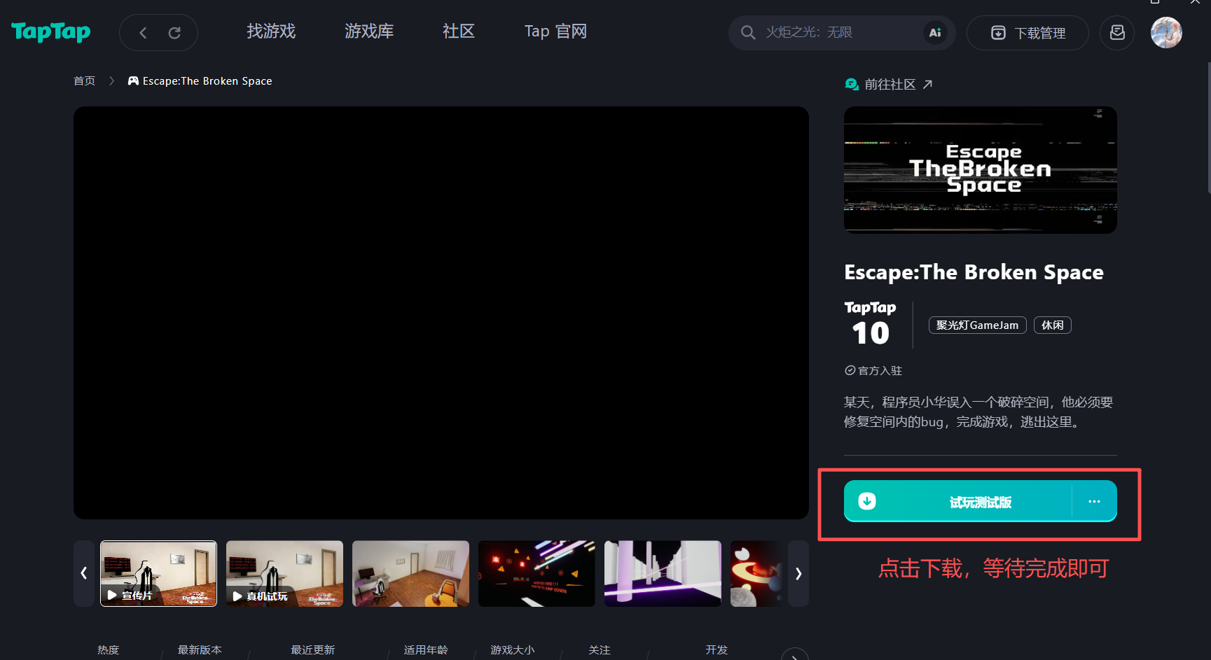 TapTap