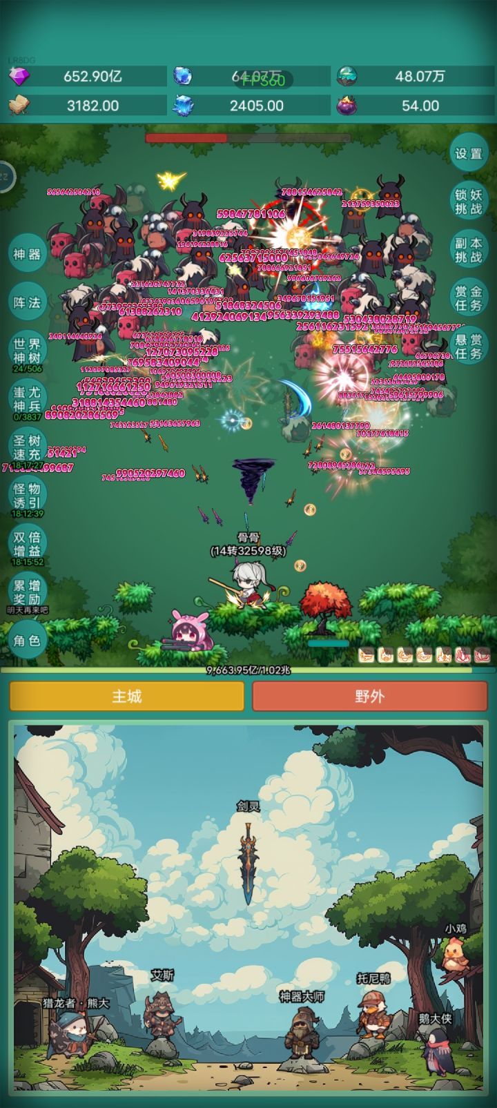 我要皮肤截图