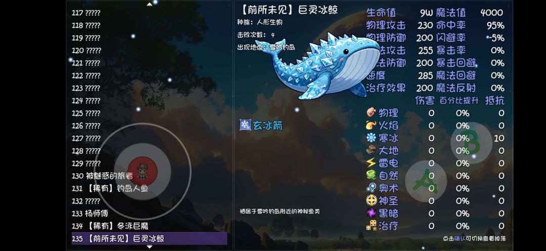 钓鱼秘境寒江雪 1