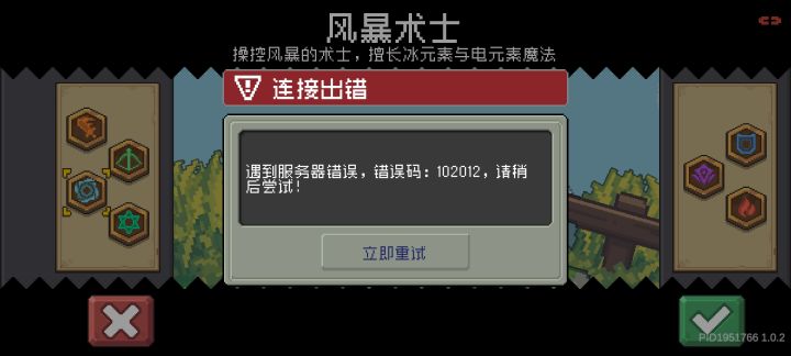 玩玩就弹窗，重新建立也弹窗，干啥，窗口服务员啊截图
