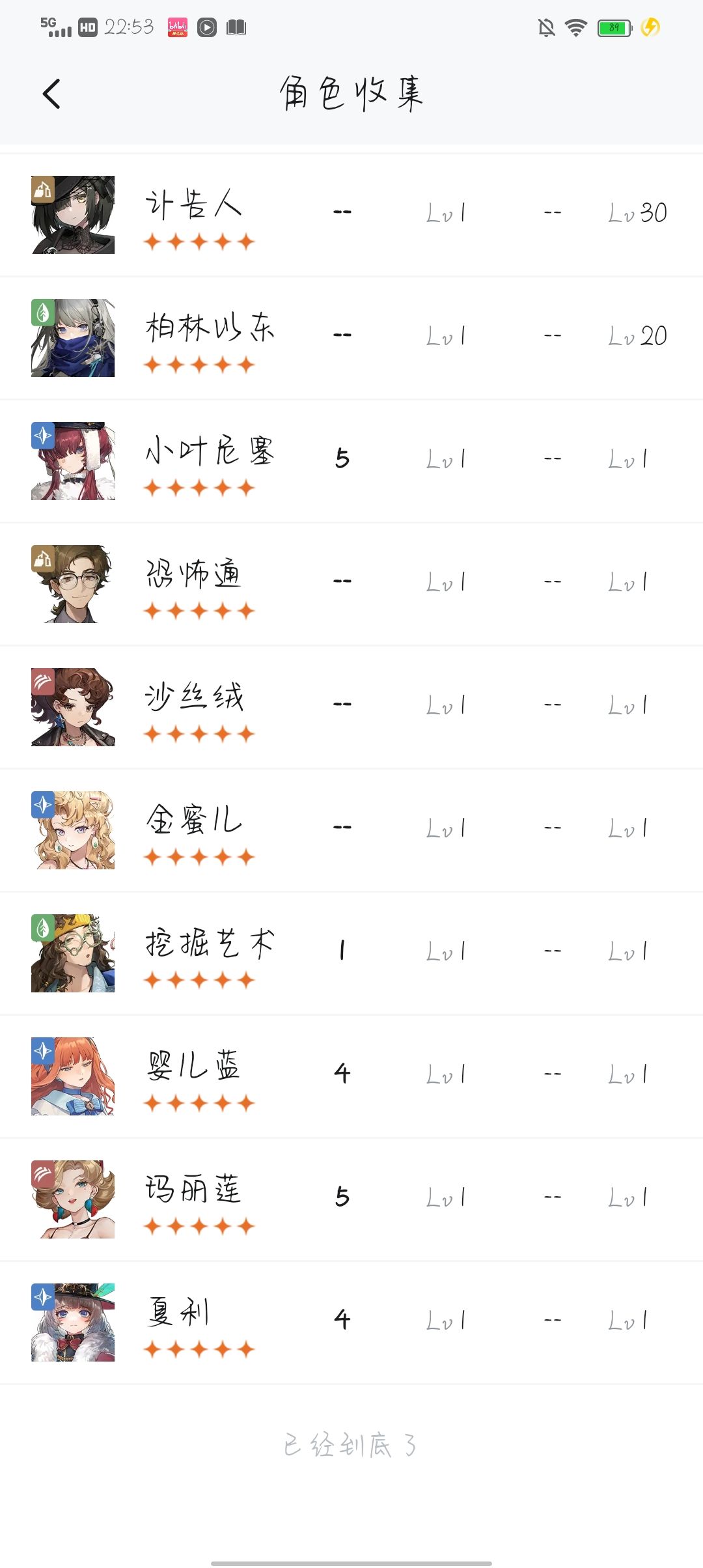 到底是为什么呢… 4