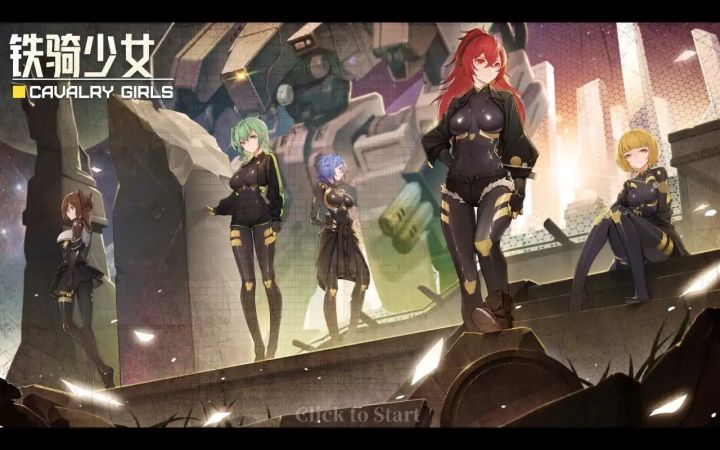 机甲与少女在战场上的邂逅-「铁骑少女」截图