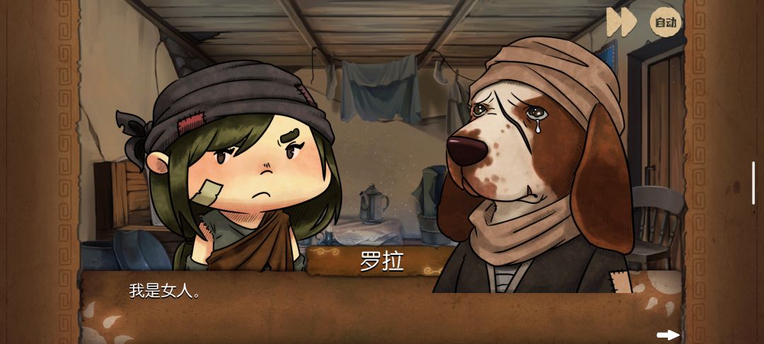 罗拉 2