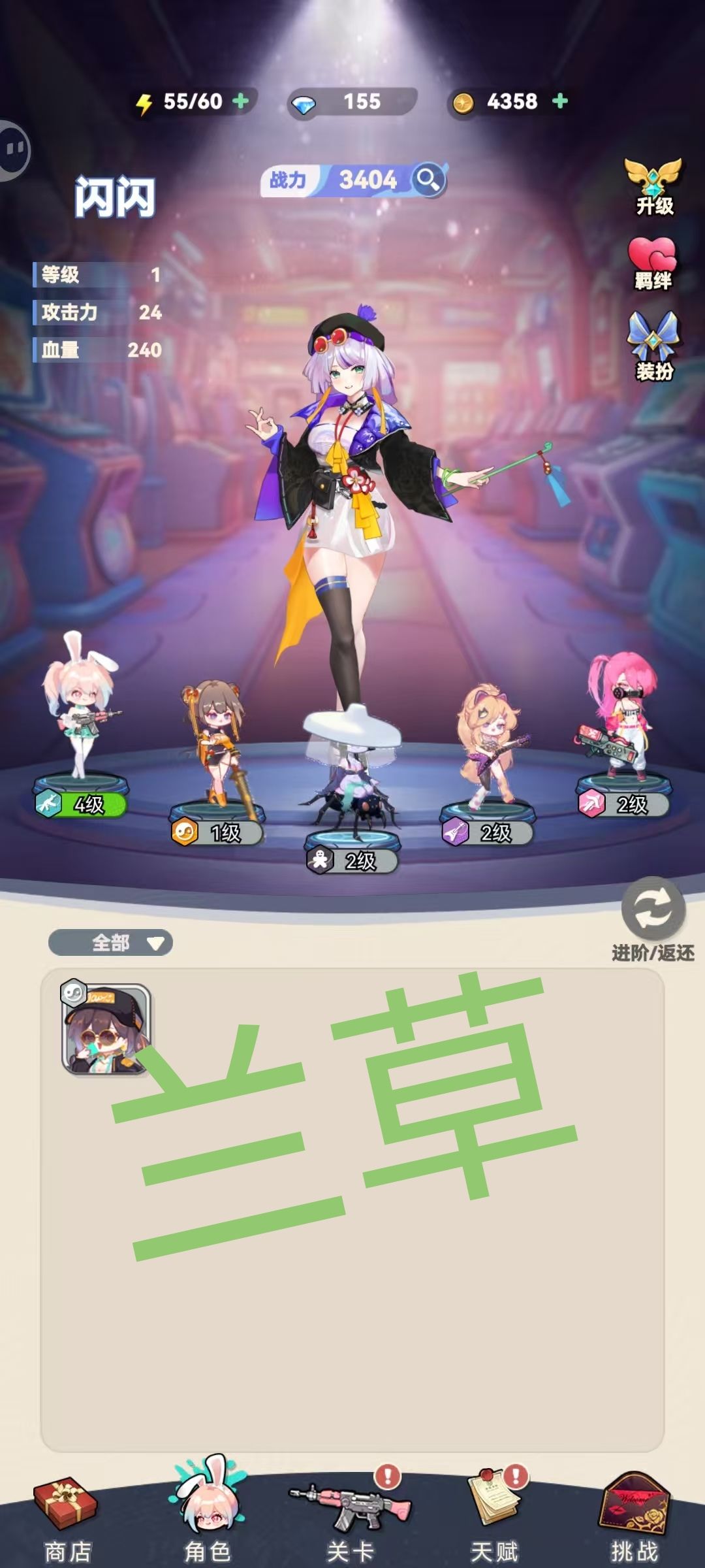 好玩，祝游戏越来越好 2