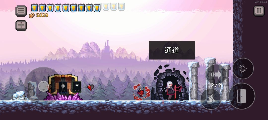 第一次通关 3