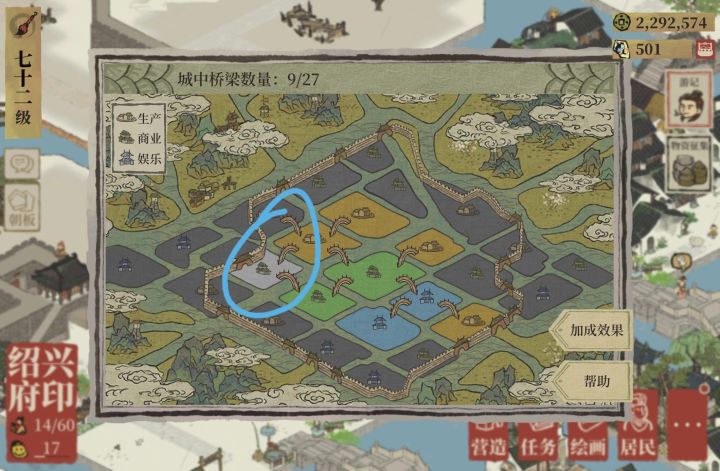 桥梁链接没加成截图