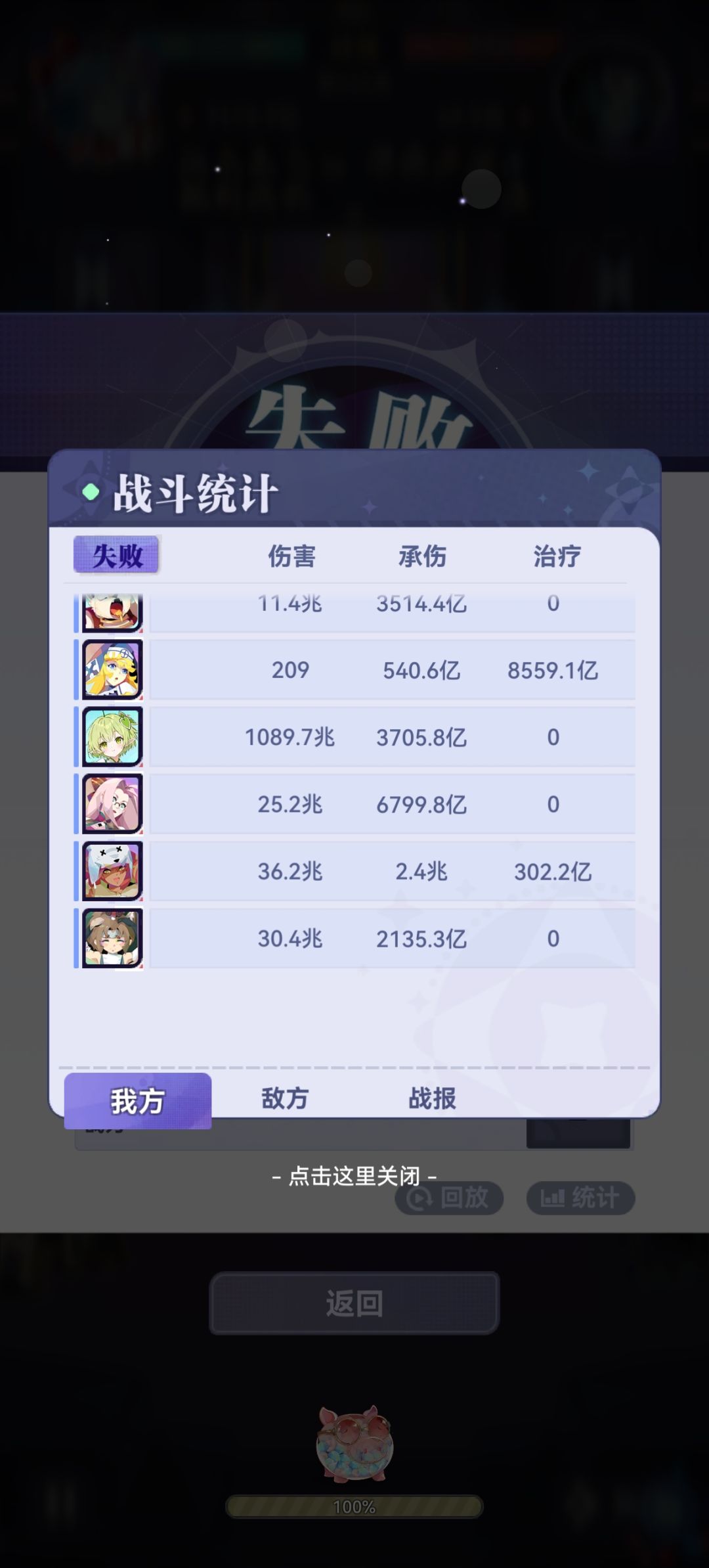 怎么打 2