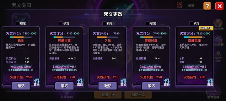 请教一下我应该给哪个换成久战哇?截图
