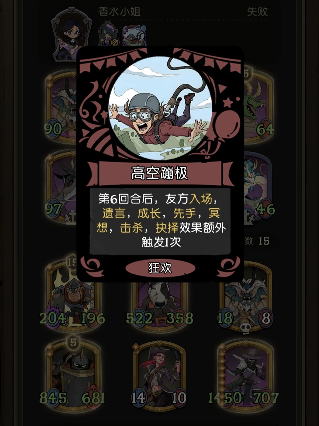 战士流最恐怖的助力来了 2