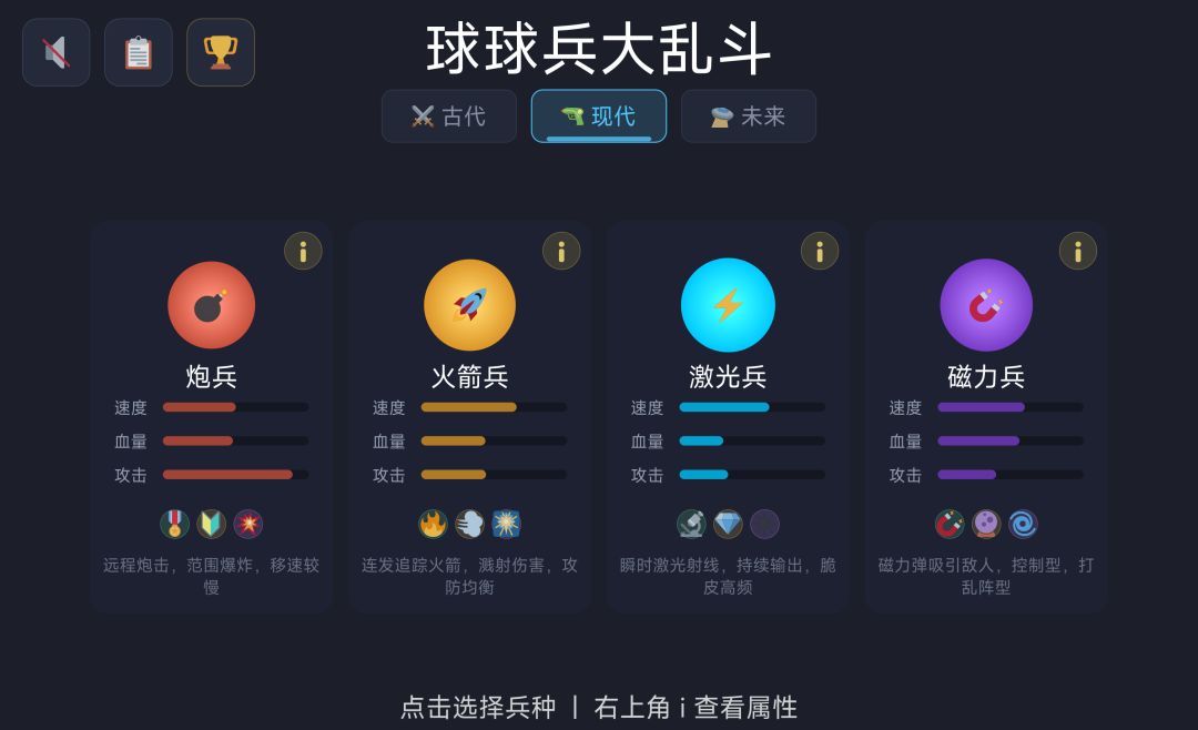 加入阵营概念,新版本审核中~ 3
