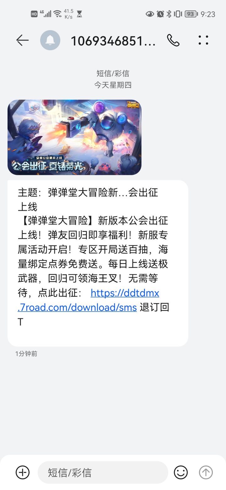 老玩家回归截图
