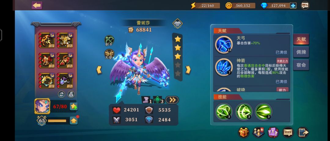 氪70个648，被白嫖玩家吊打心得 3