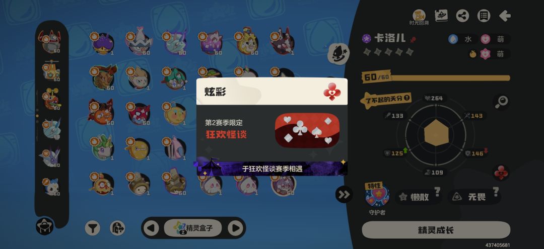 刚刚整理了一下发现有五个田螺 2
